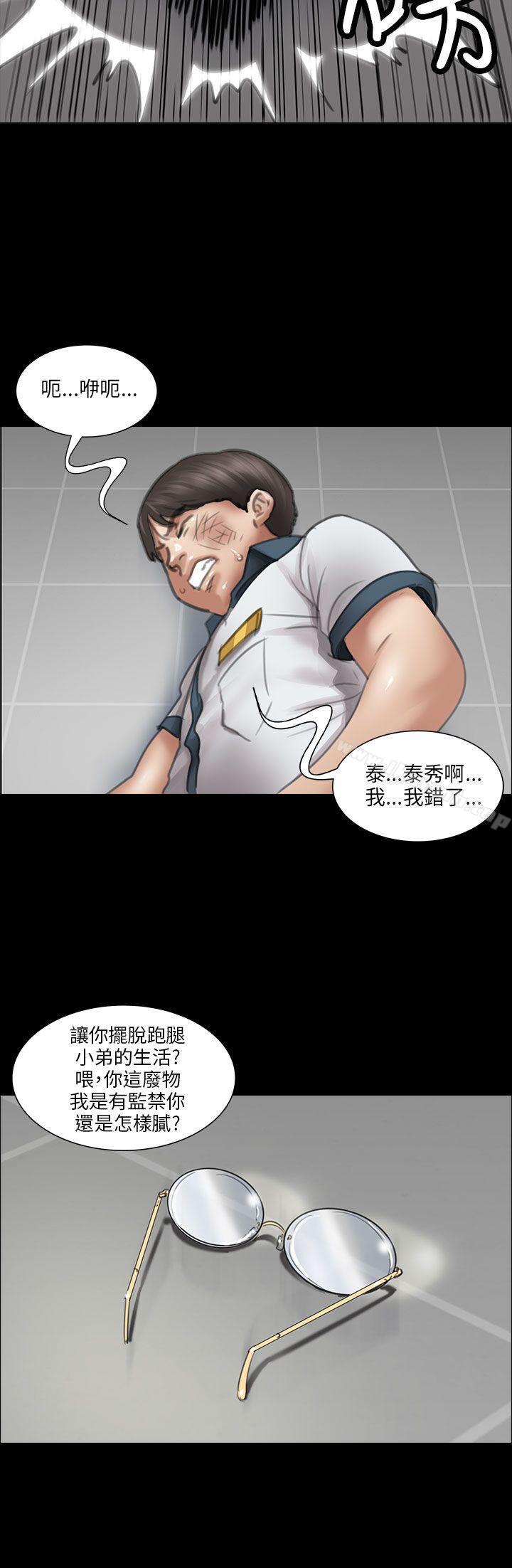 傀儡，第13話，第 37 页