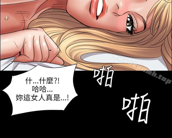 傀儡，第14話，第 29 页