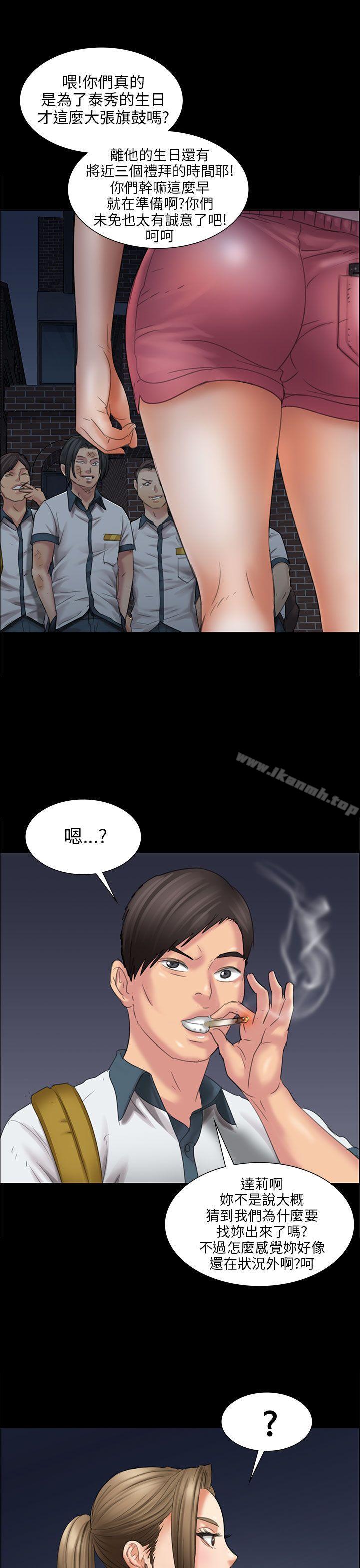 傀儡，第16話，第 21 页