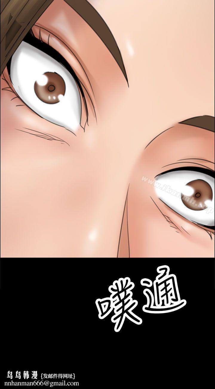 傀儡，第17話，第 25 页