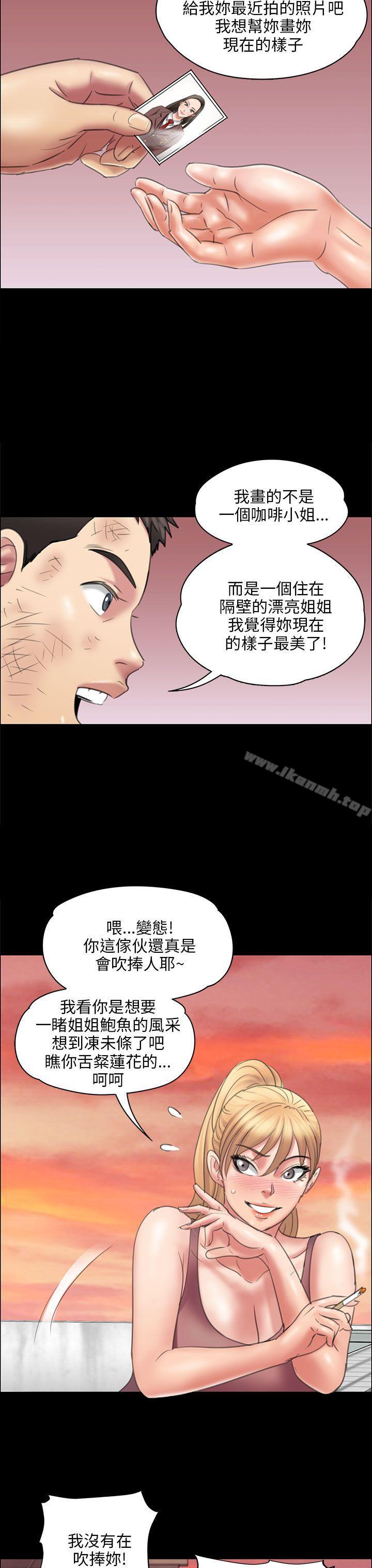 傀儡，第17話，第 42 页