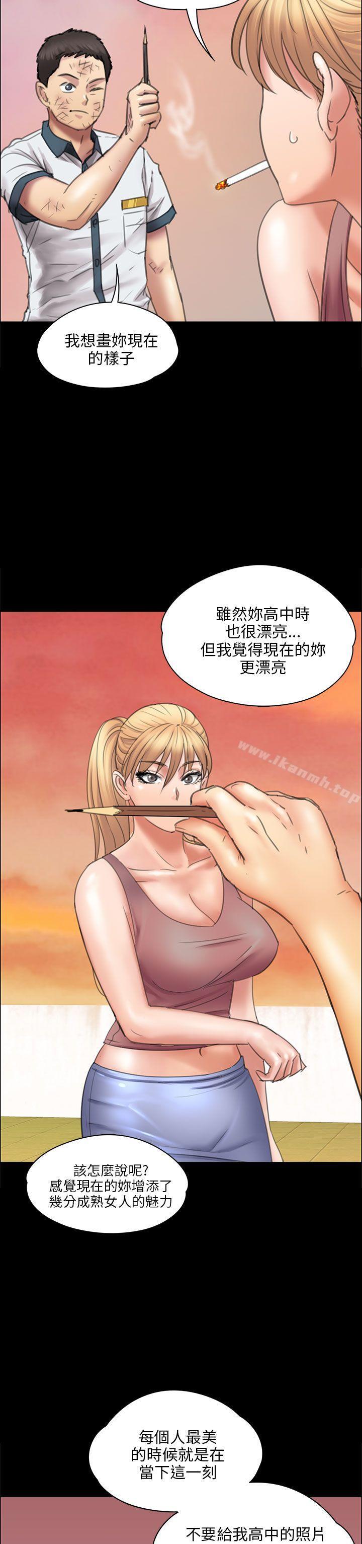 傀儡，第17話，第 41 页