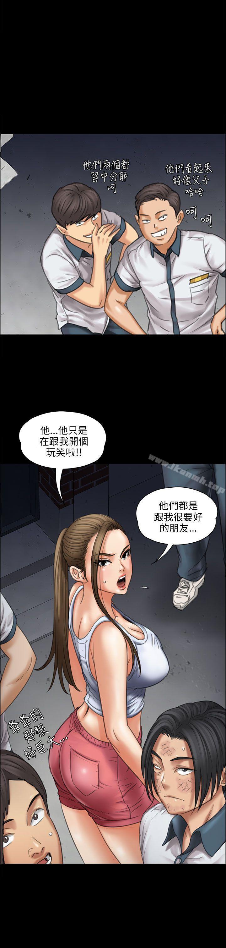 傀儡，第17話，第 11 页