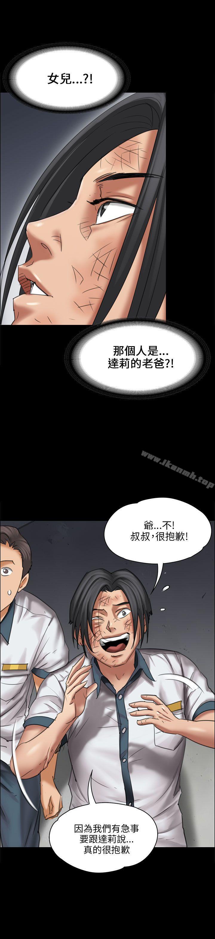 傀儡，第17話，第 8 页