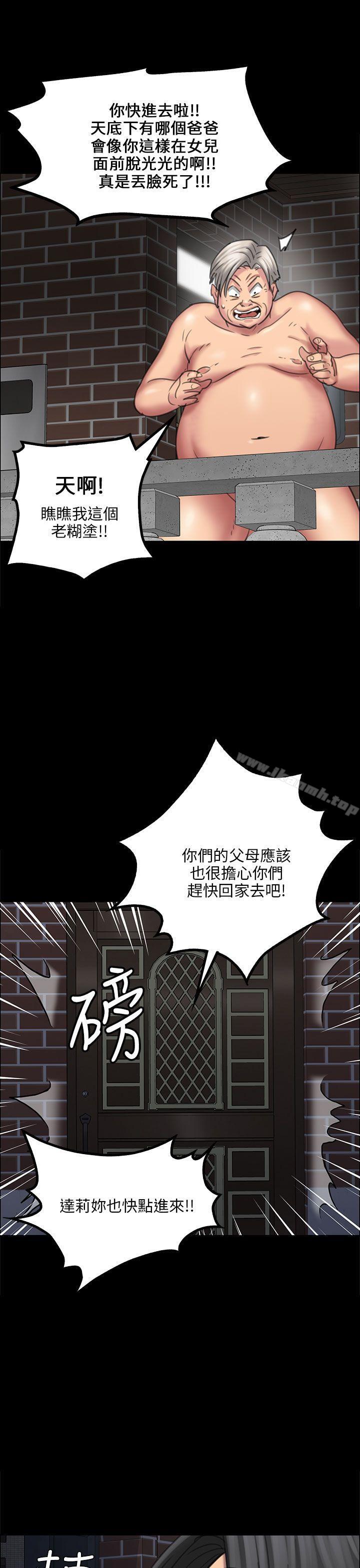 傀儡，第17話，第 12 页
