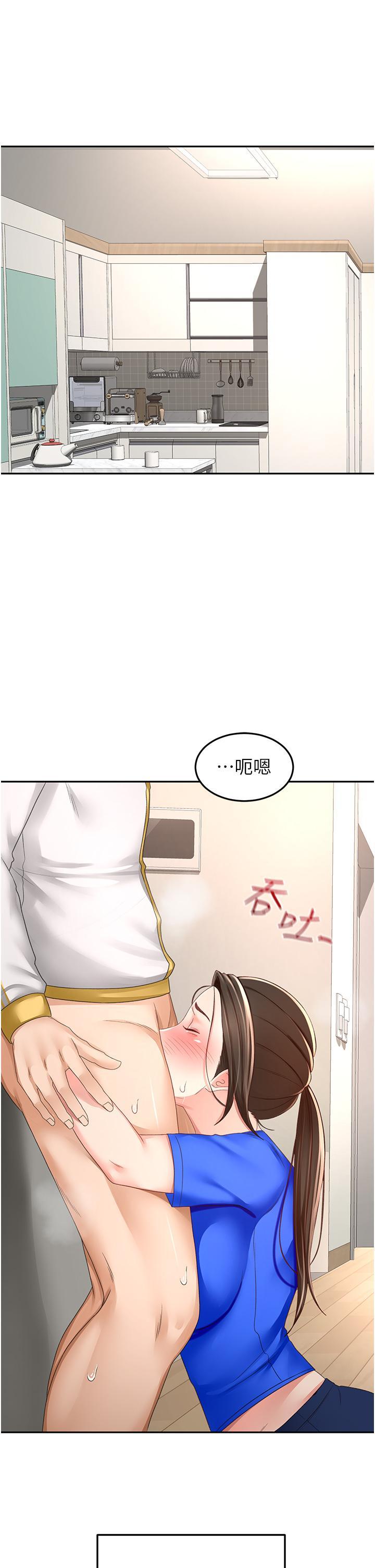 劍道學姊，第86話-用盡全力填滿我!，第 21 页
