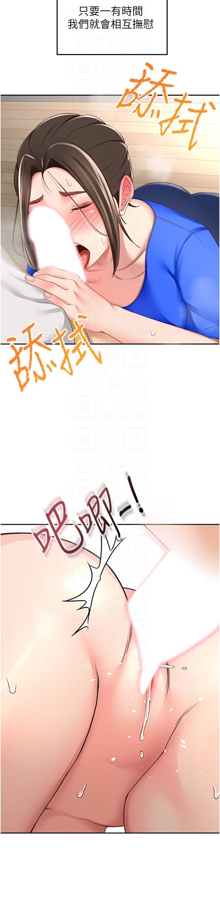劍道學姊，第86話-用盡全力填滿我!，第 22 页