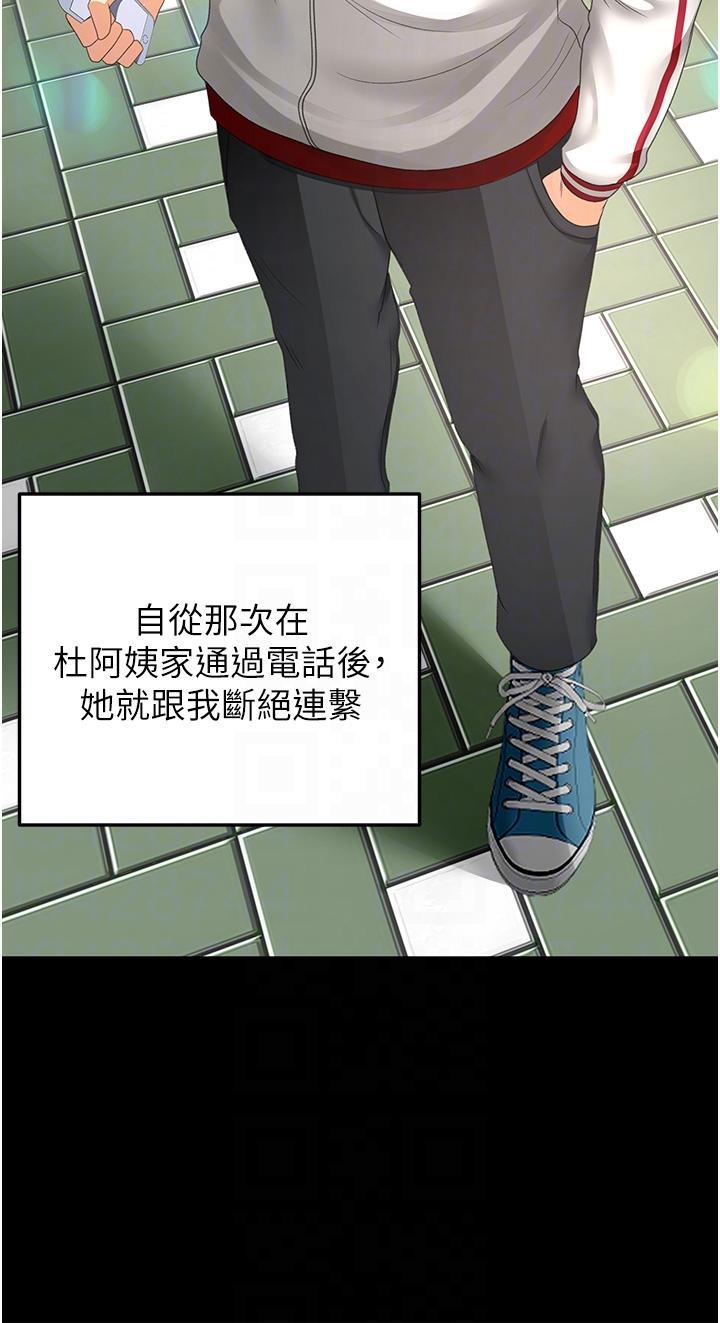 劍道學姊，第86話-用盡全力填滿我!，第 10 页