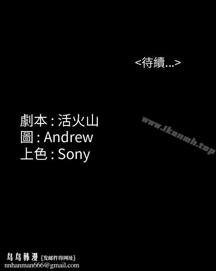 傀儡，第18話，第 40 页