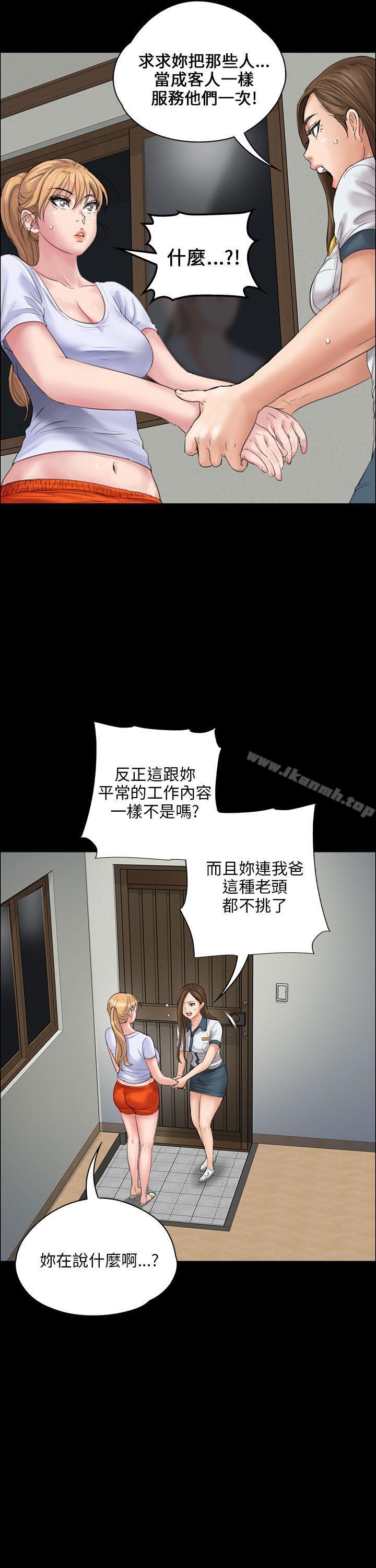 傀儡，第19話，第 19 页