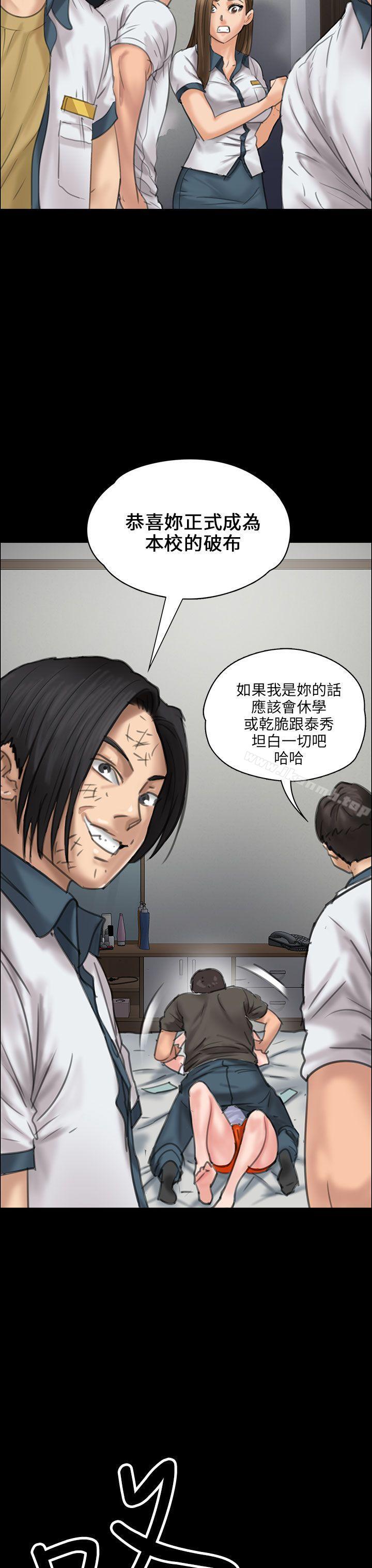 傀儡，第19話，第 42 页