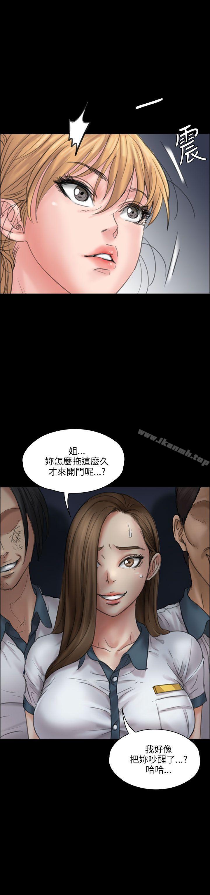 傀儡，第19話，第 11 页