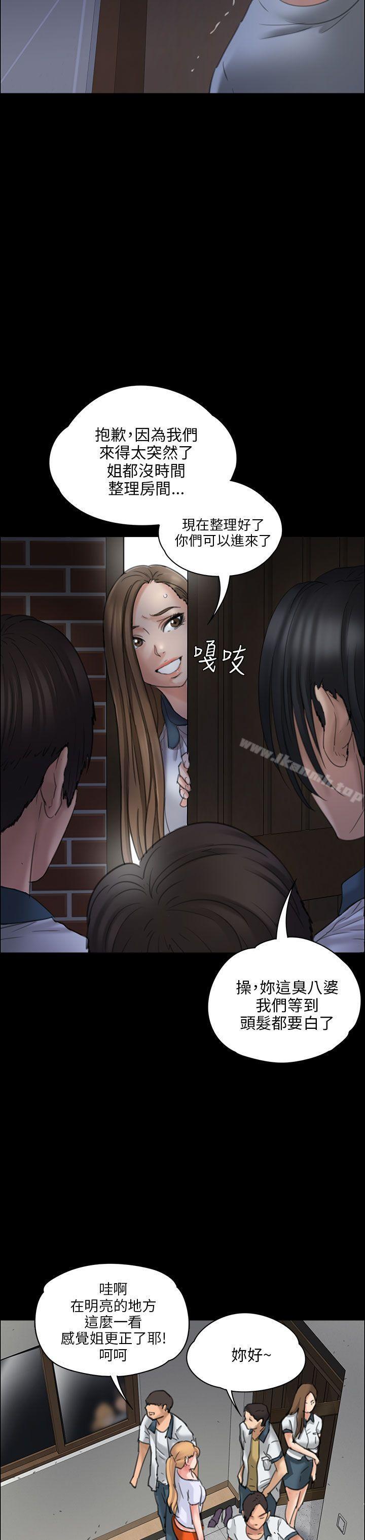 傀儡，第19話，第 24 页