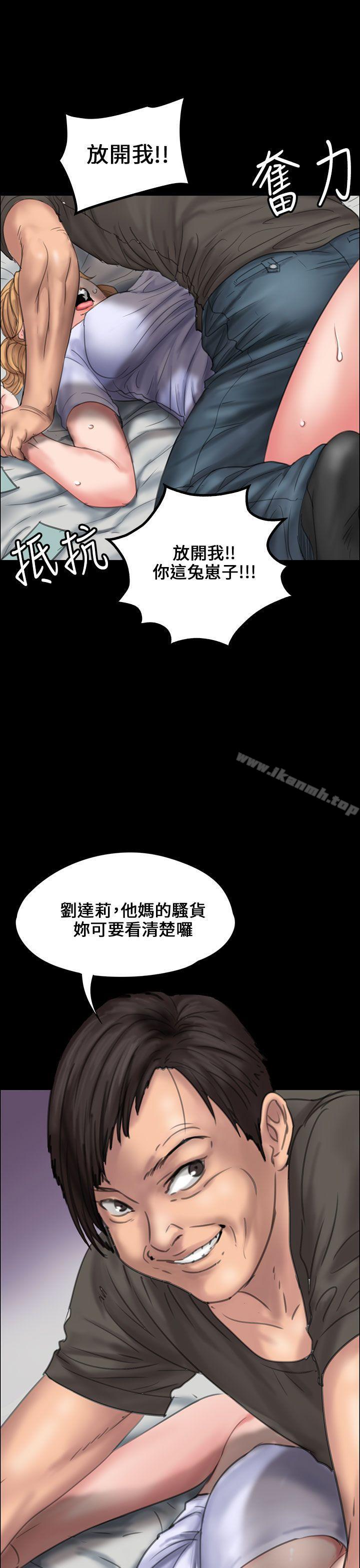 傀儡，第19話，第 40 页