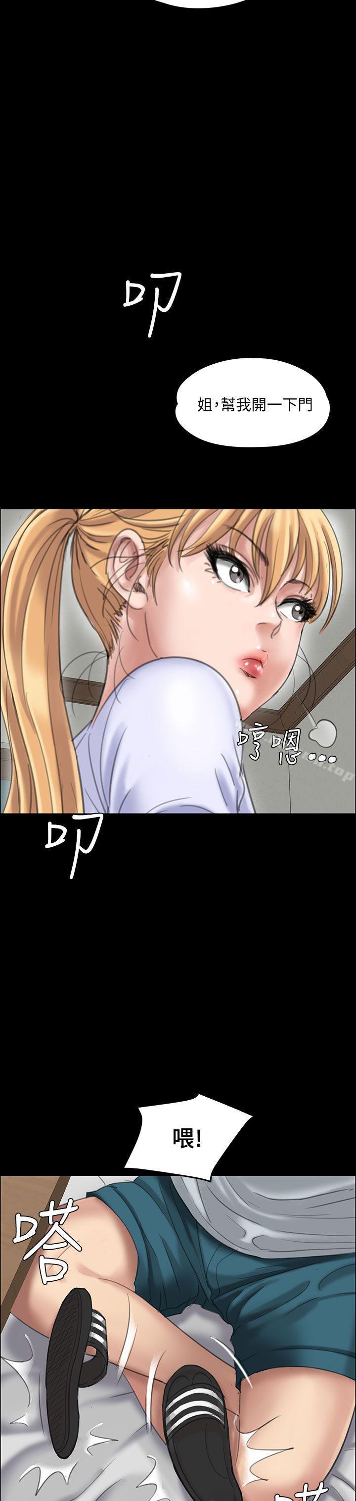 傀儡，第19話，第 7 页