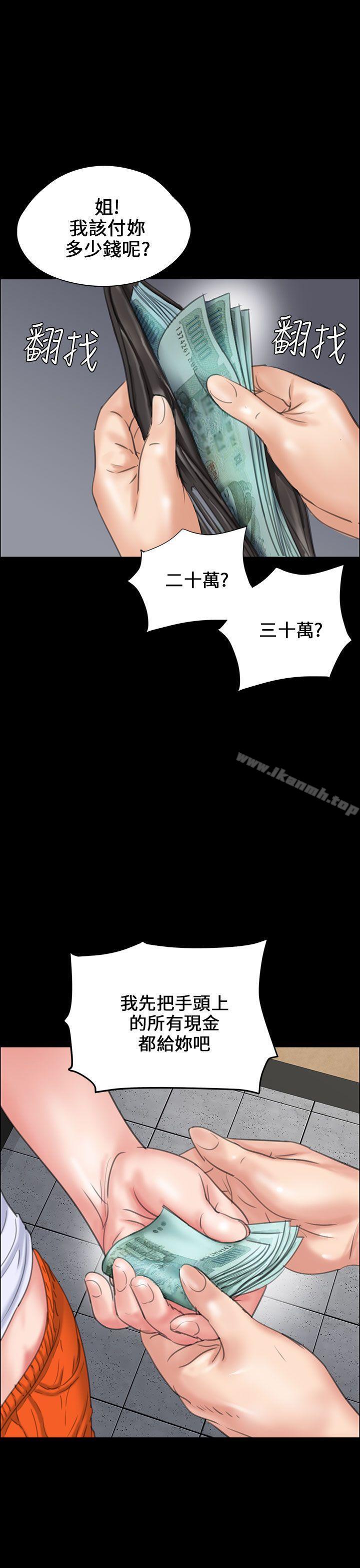 傀儡，第19話，第 21 页