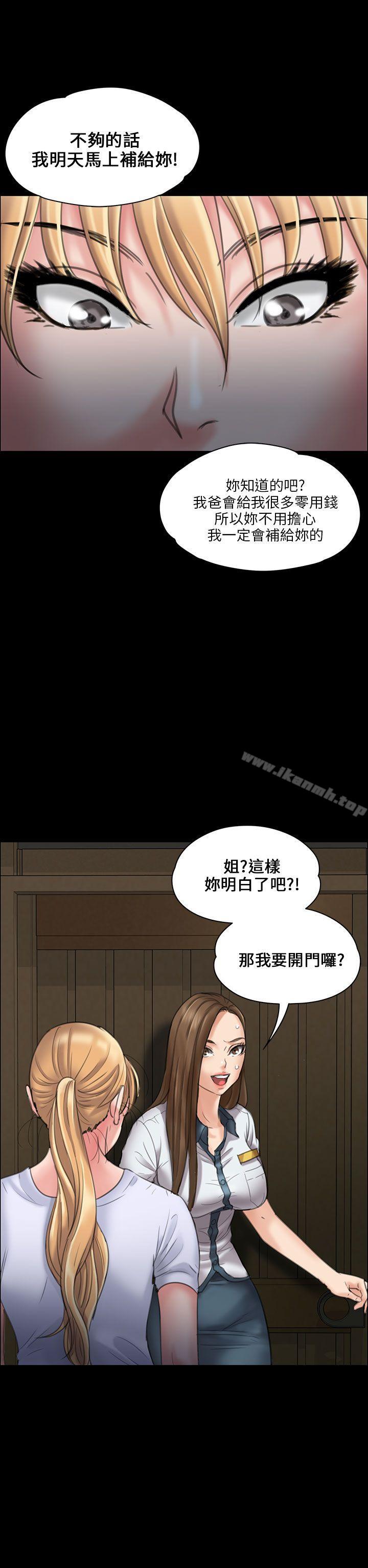 傀儡，第19話，第 22 页