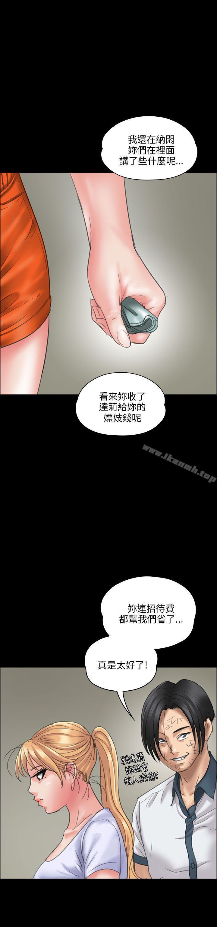 傀儡，第19話，第 28 页