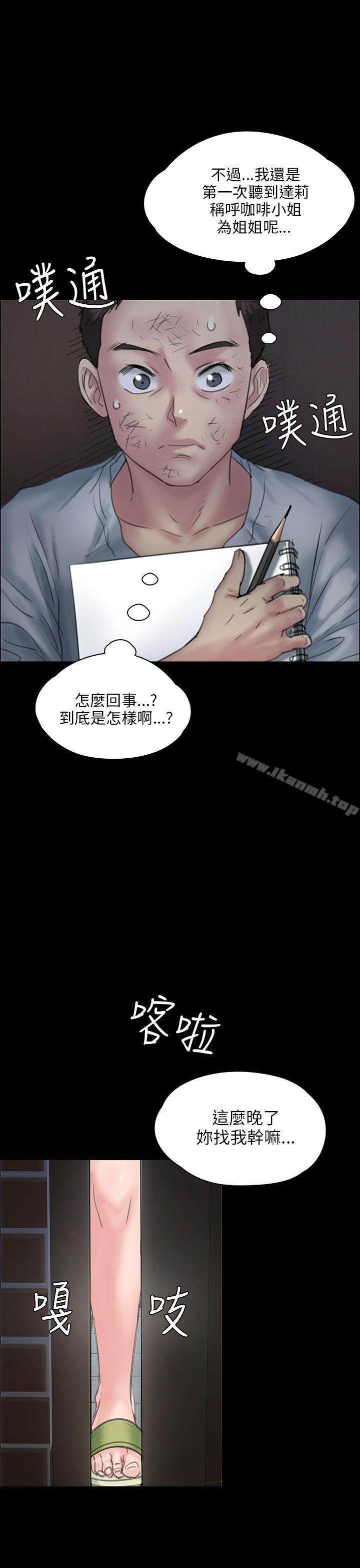 傀儡，第19話，第 10 页