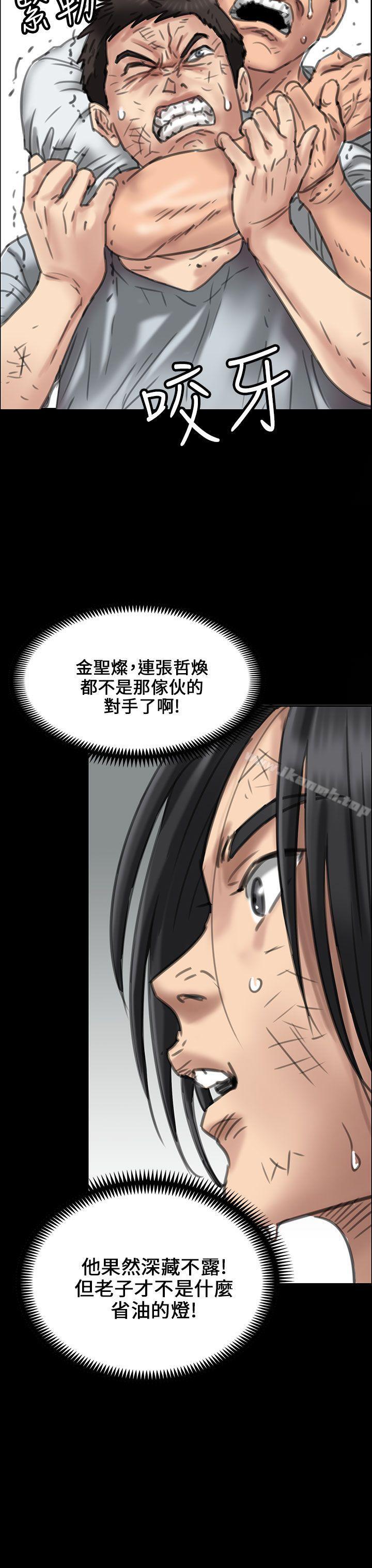 傀儡，第20話，第 31 页