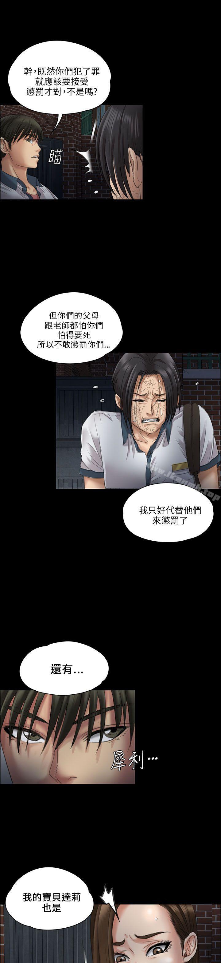 傀儡，第21話，第 42 页