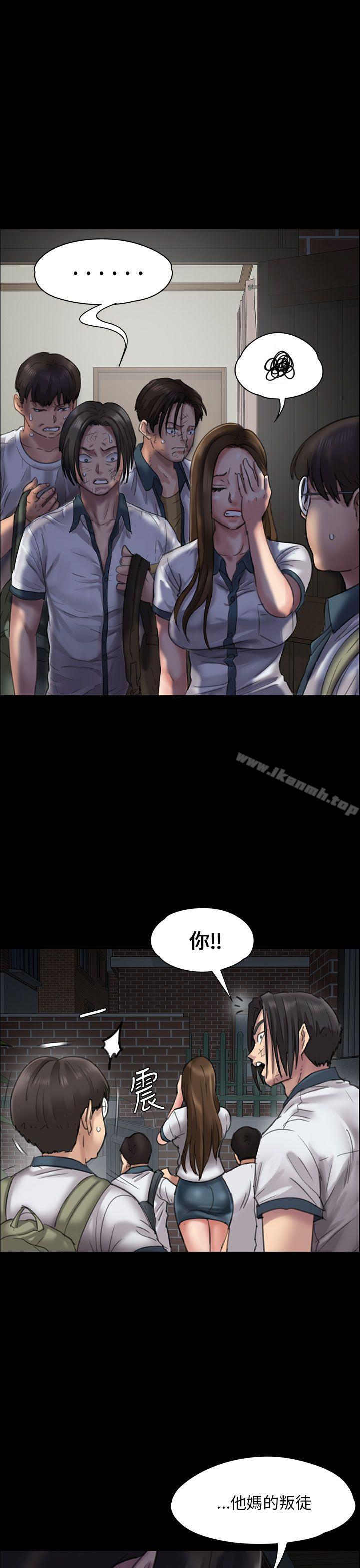 傀儡，第21話，第 24 页
