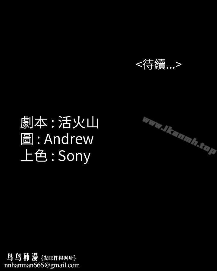 傀儡，第21話，第 49 页