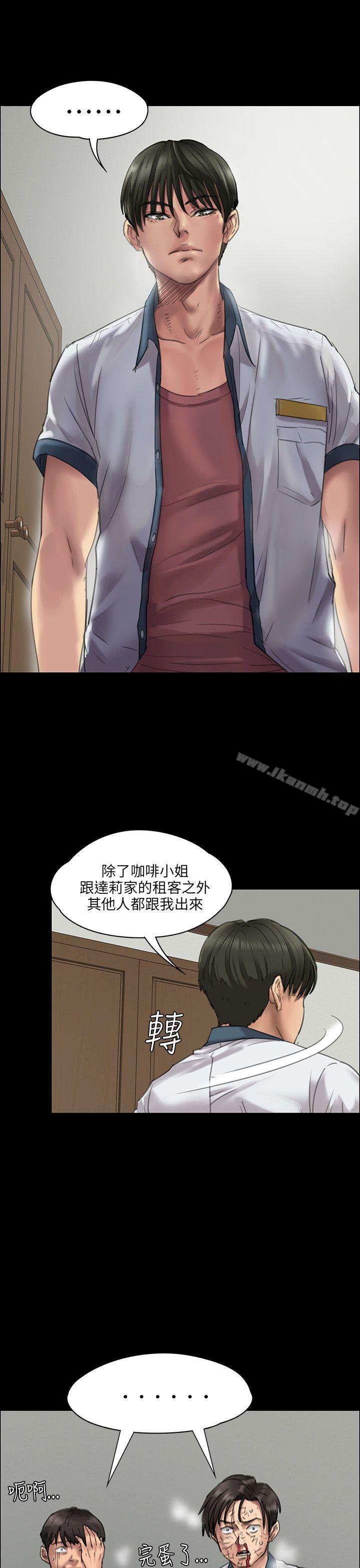 傀儡，第21話，第 12 页