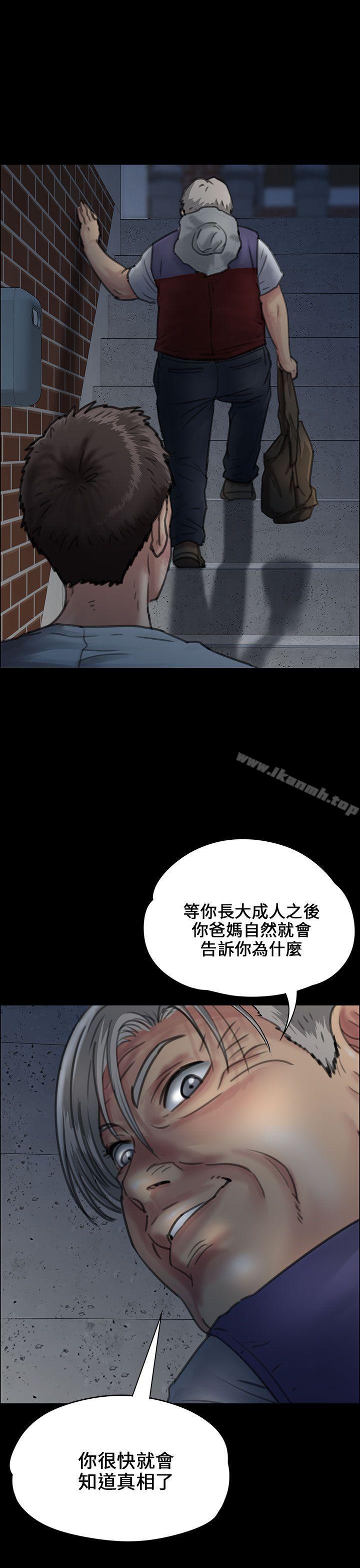 傀儡，第24話，第 22 页