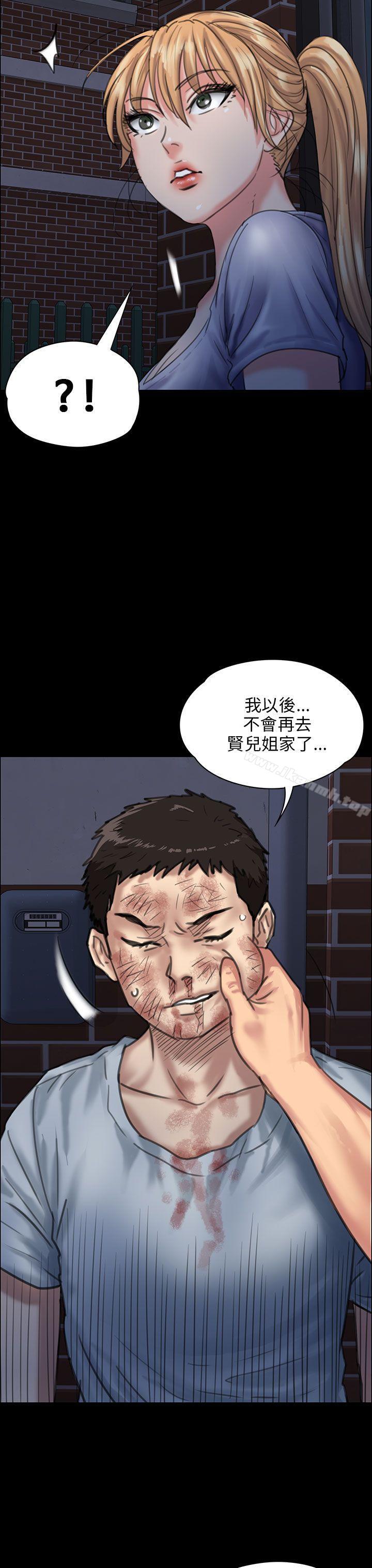 傀儡，第24話，第 12 页