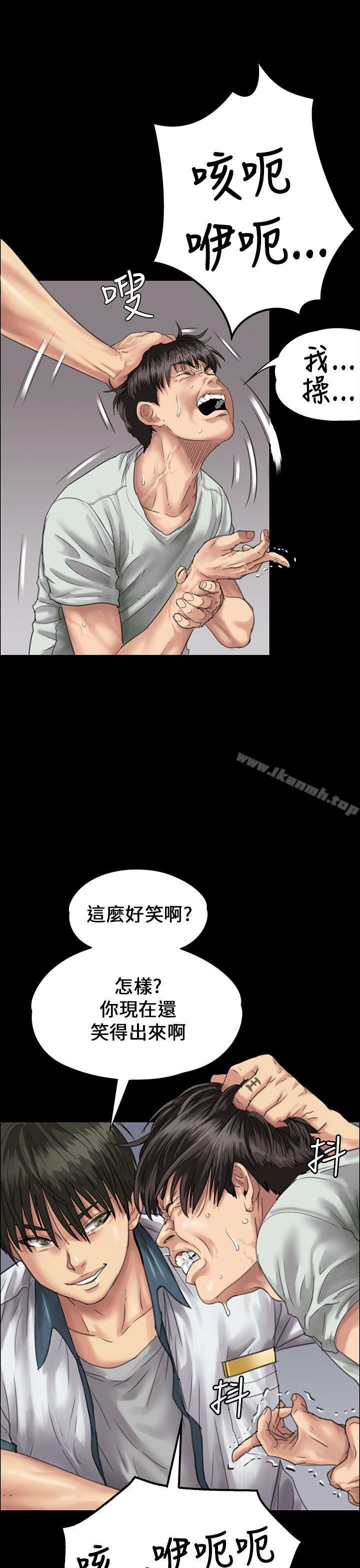 傀儡，第25話，第 21 页
