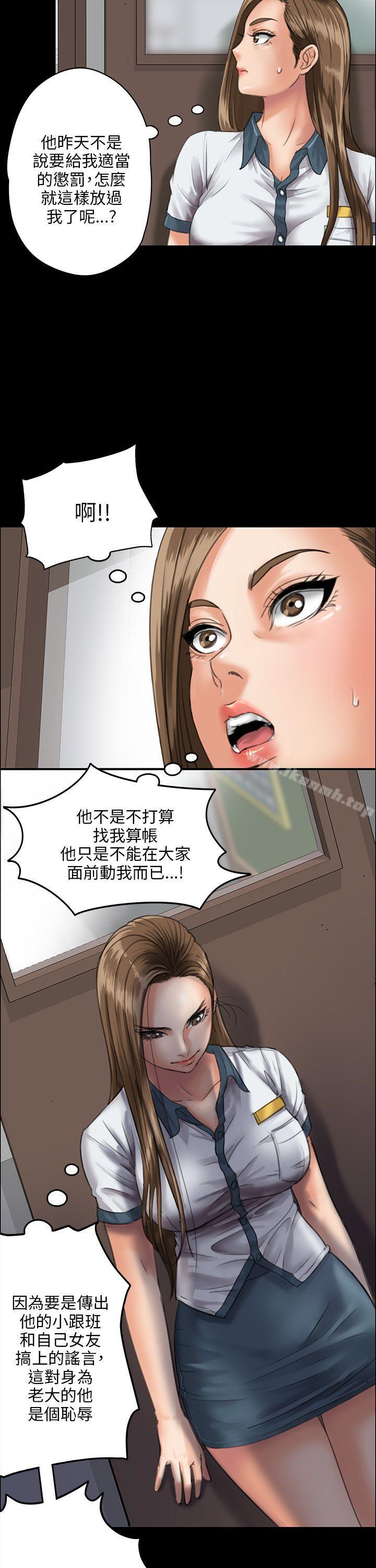 傀儡，第25話，第 8 页