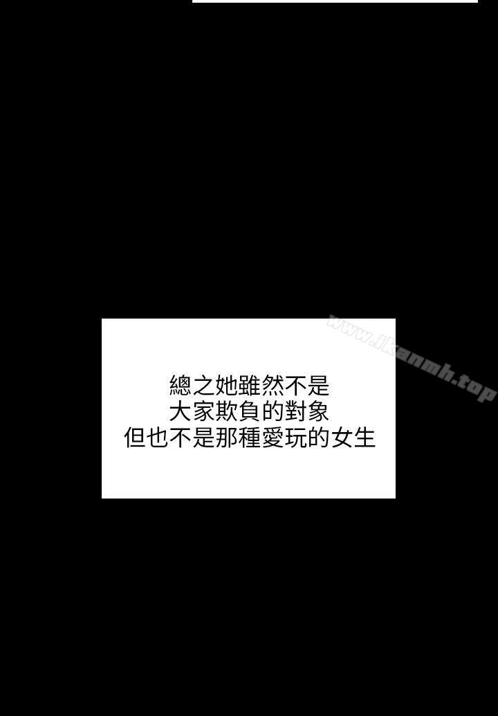 傀儡，第26話，第 12 页