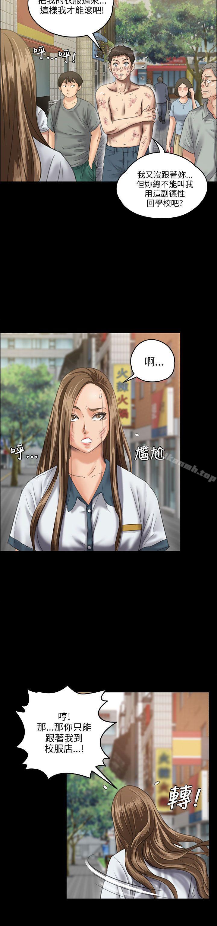 傀儡，第27話，第 21 页