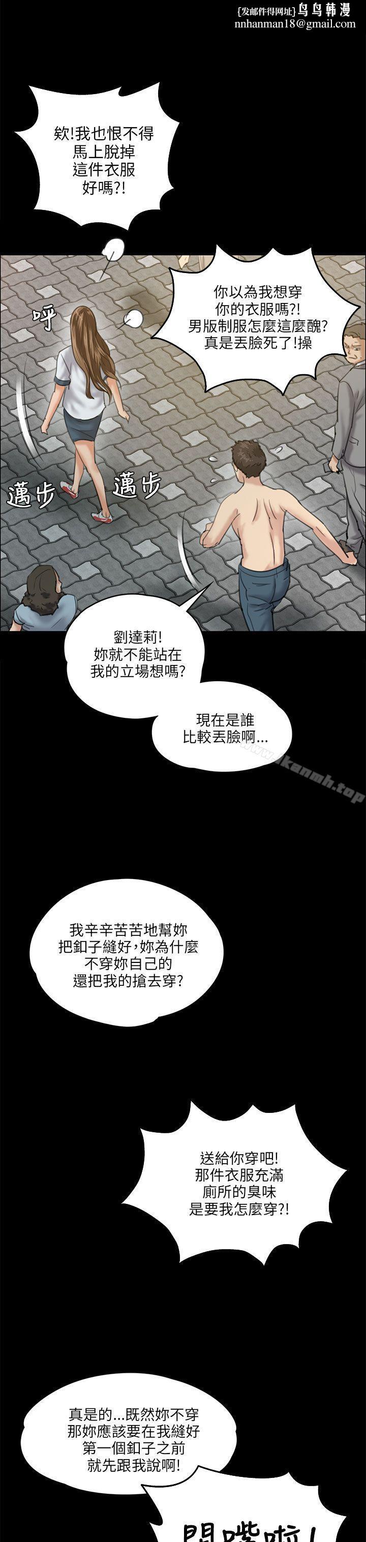 傀儡，第27話，第 22 页