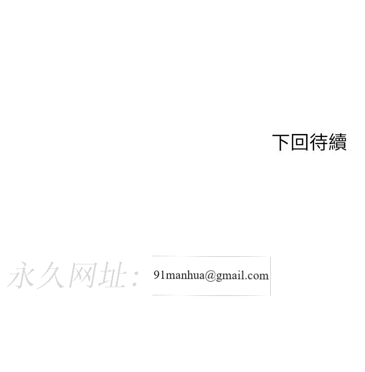 劍道學姊，第87話-留下來陪我好嗎?，第 35 页