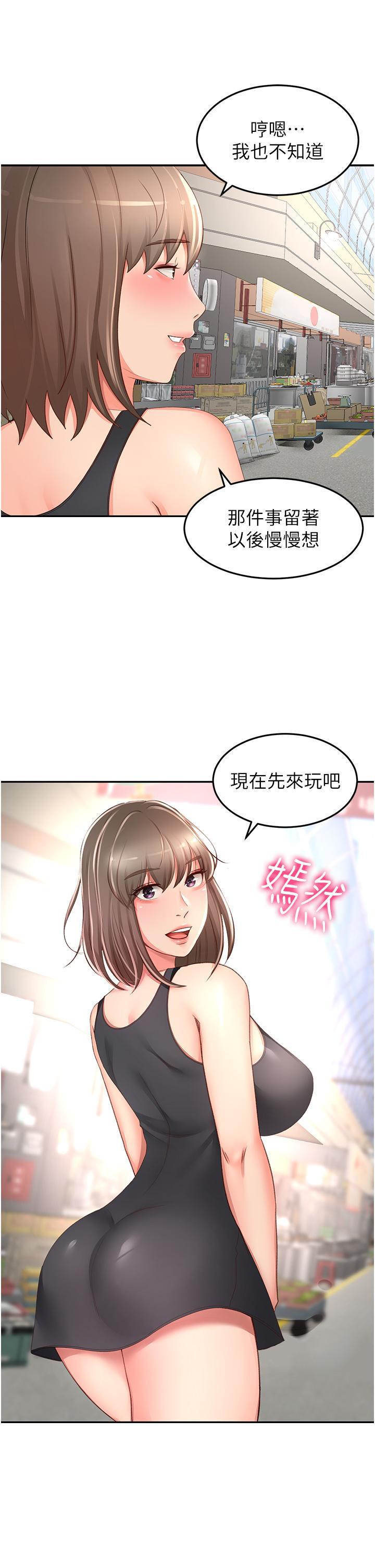 劍道學姊，第87話-留下來陪我好嗎?，第 21 页