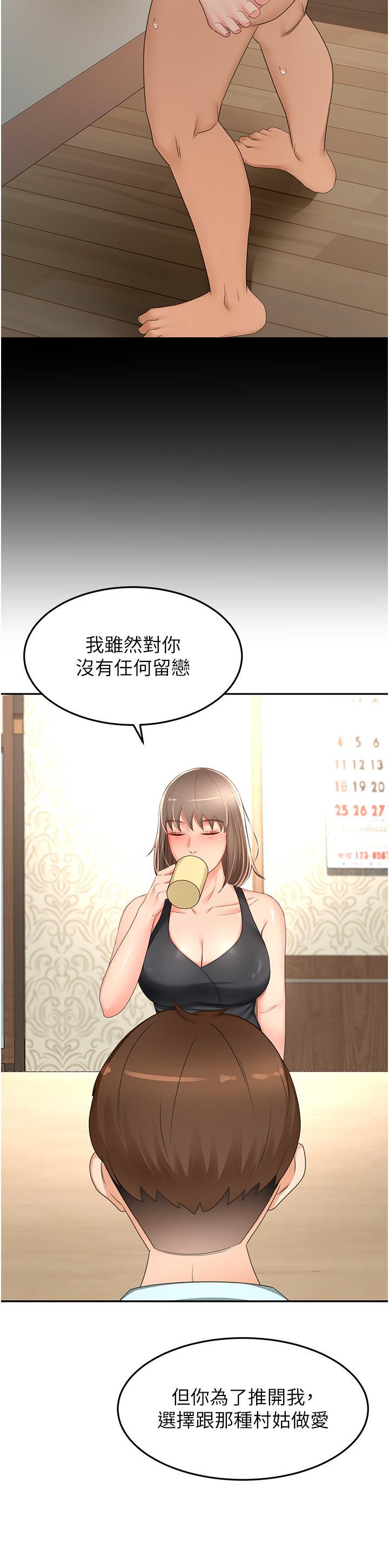 劍道學姊，第87話-留下來陪我好嗎?，第 15 页