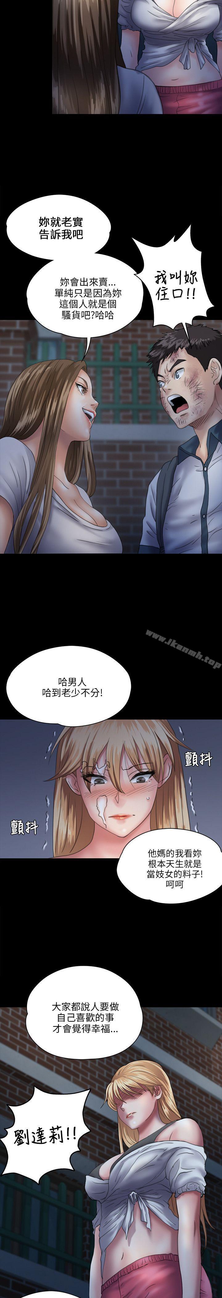 傀儡，第30話，第 8 页