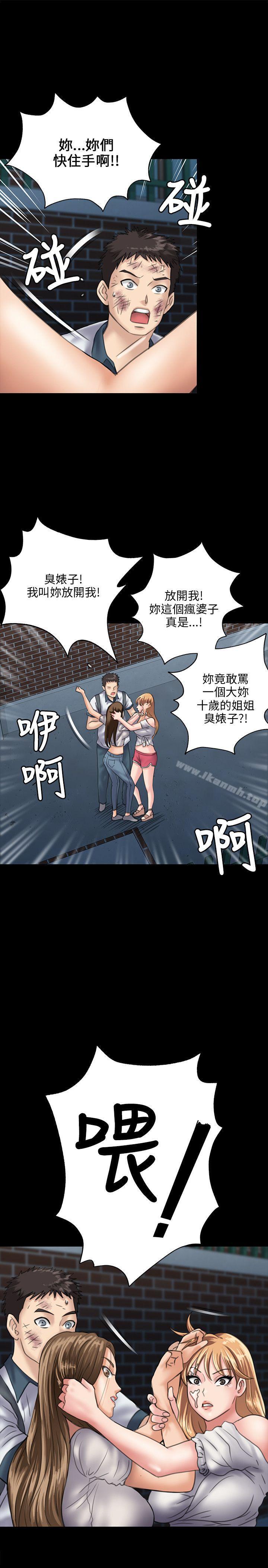 傀儡，第30話，第 15 页