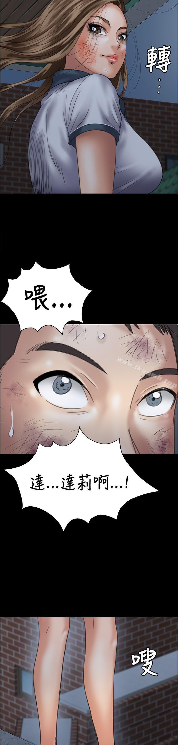 傀儡，第31話，第 46 页