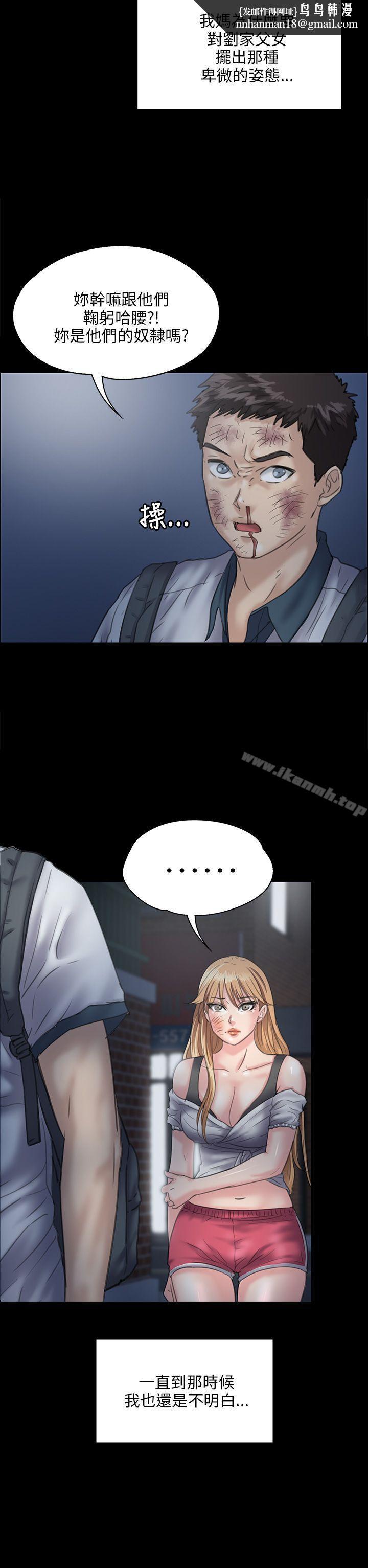 傀儡，第31話，第 25 页