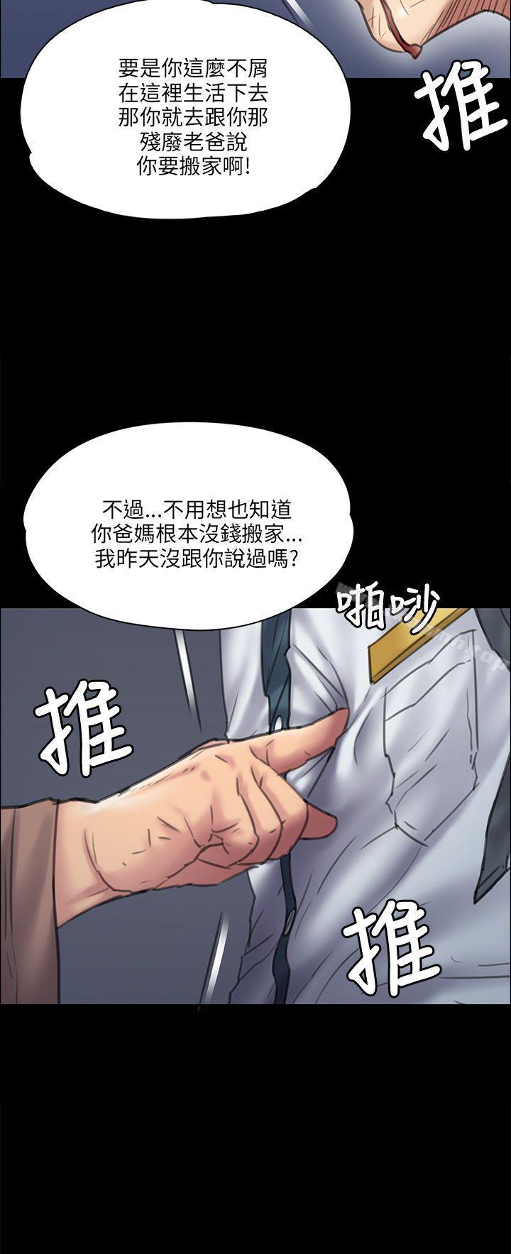 傀儡，第31話，第 11 页