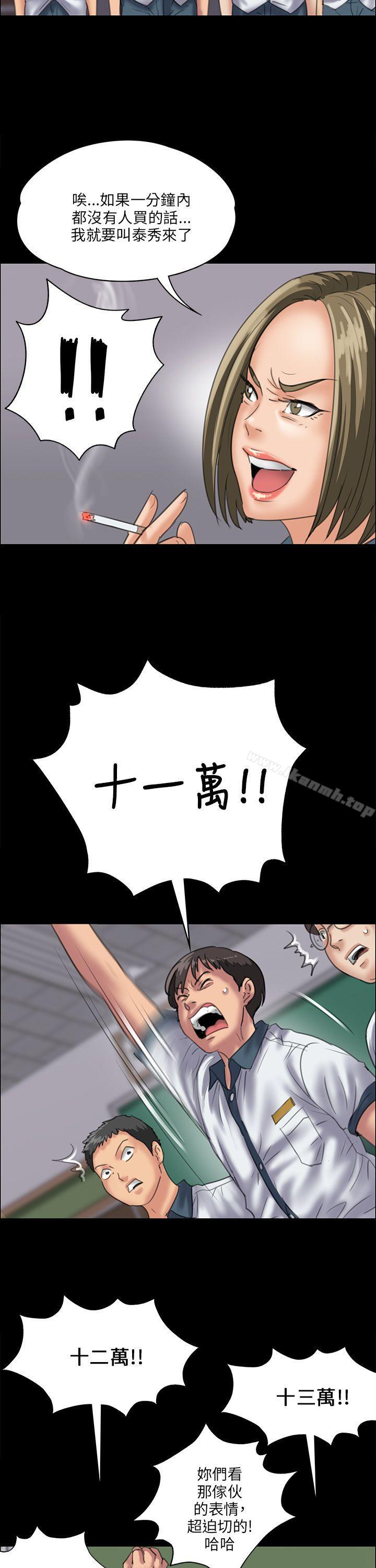 傀儡，第31話，第 40 页