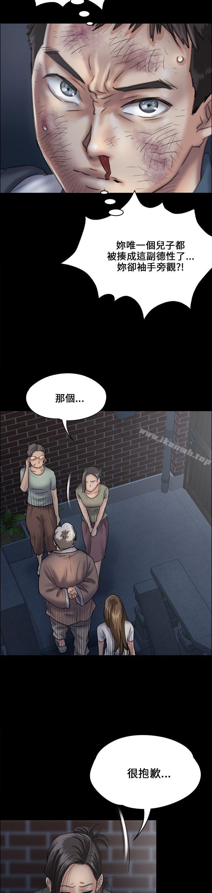 傀儡，第31話，第 21 页