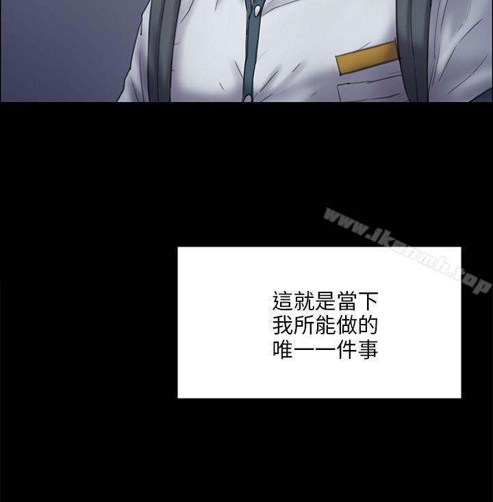 傀儡，第31話，第 17 页