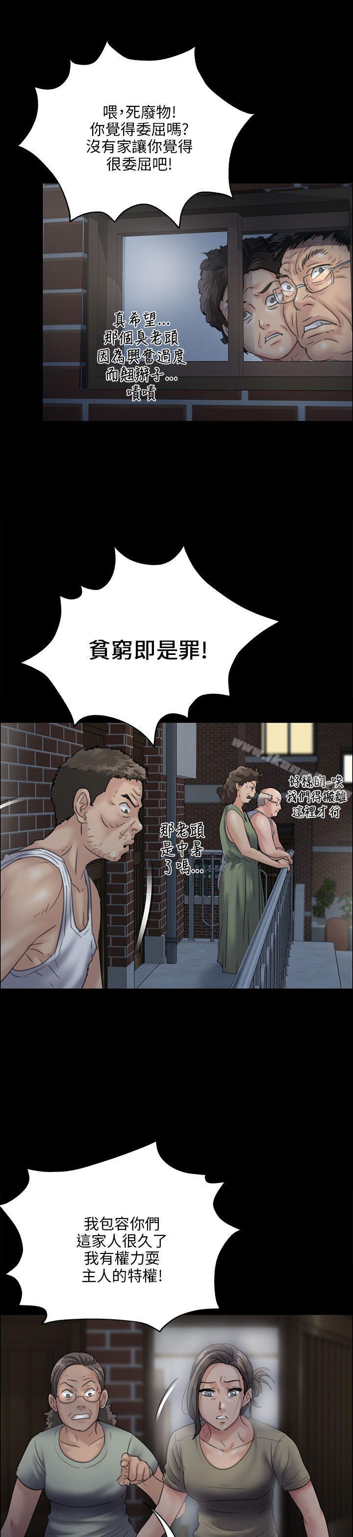 傀儡，第31話，第 12 页