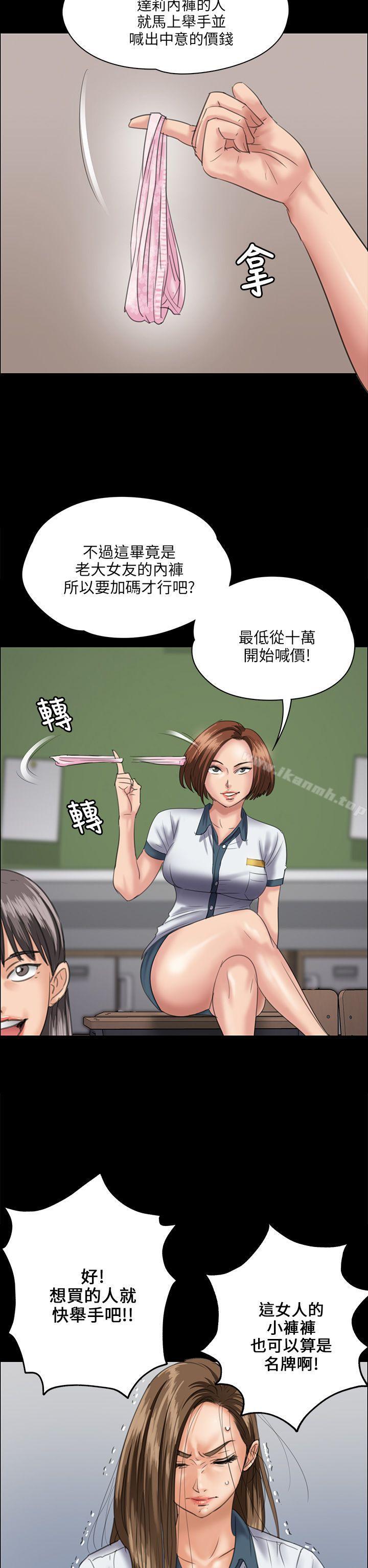 傀儡，第31話，第 37 页