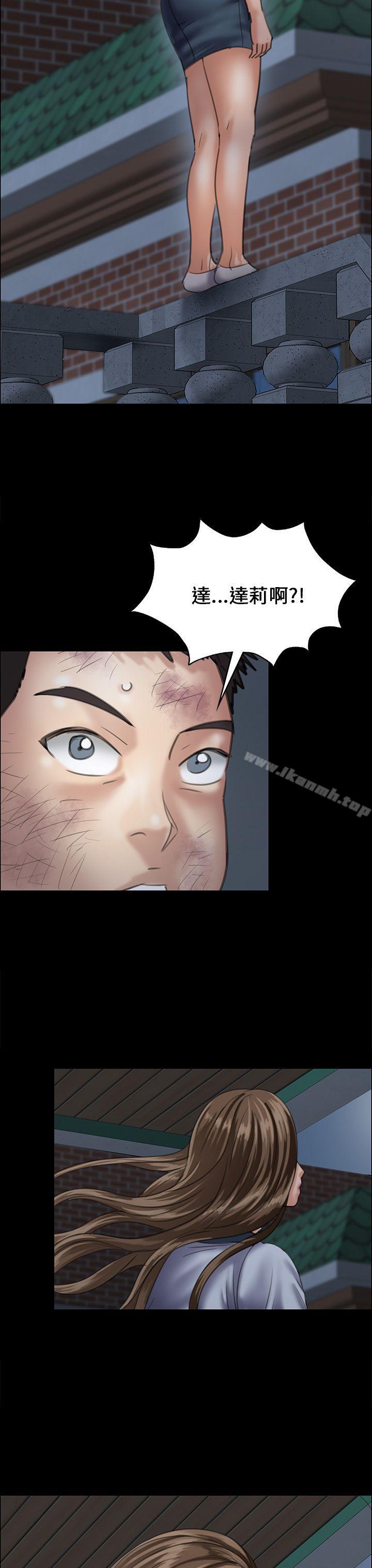 傀儡，第31話，第 45 页