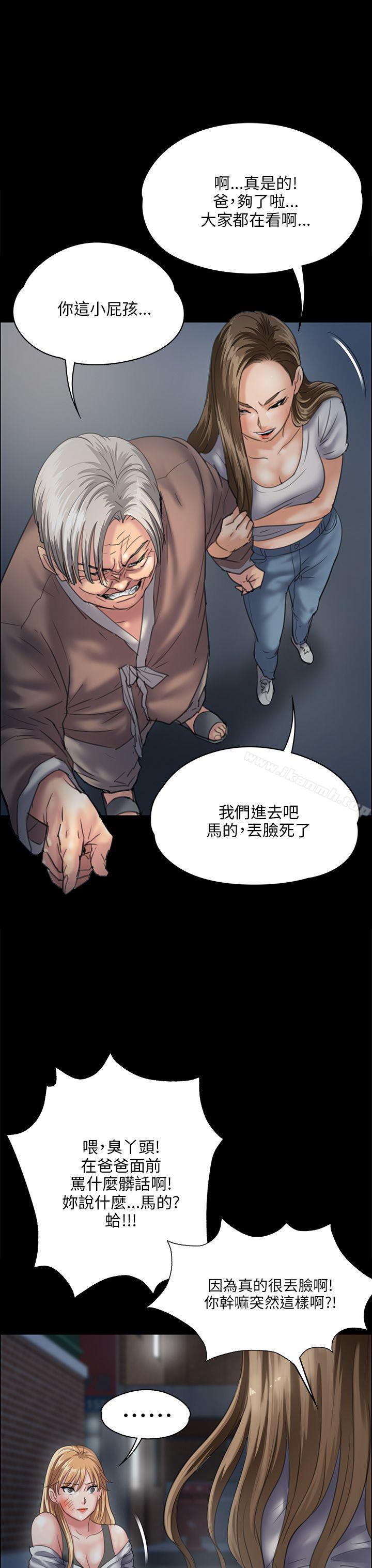 傀儡，第31話，第 15 页